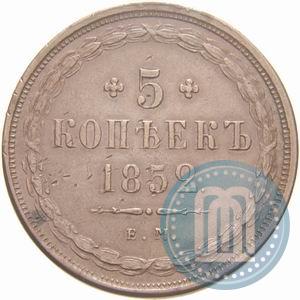 Фото 5 копеек 1852 года ЕМ 