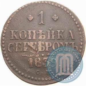 Picture 1 kopeck 1839 year СМ 