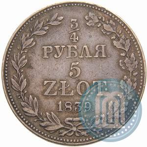 Фото 3/4 рубля - 5 злотых 1839 года MW 