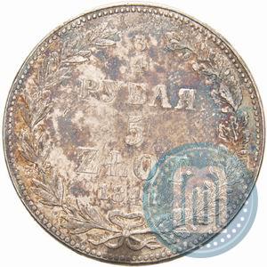 Фото 3/4 рубля - 5 злотых 1841 года MW 