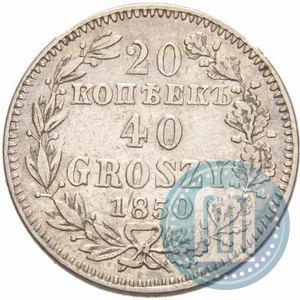 Picture 20 kopecks - 40 groszy 1850 year MW 