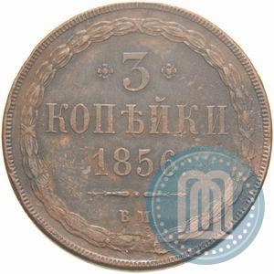 Picture 3 kopecks 1856 year ВМ 