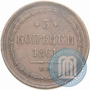 Picture 3 kopecks 1861 year ЕМ 