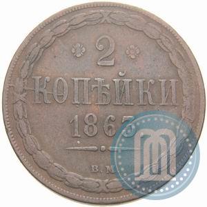 Picture 2 kopecks 1863 year ВМ 