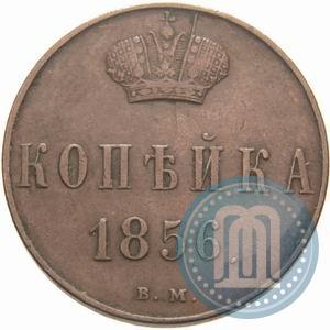 Picture 1 kopeck 1856 year ВМ 
