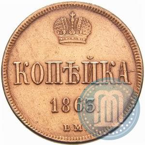 Фото 1 копейка 1863 года ВМ 
