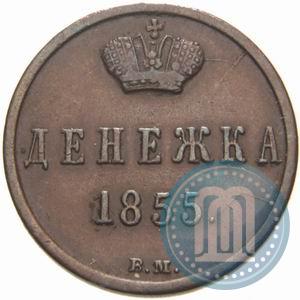 Picture Denezhka 1855 year ВМ 