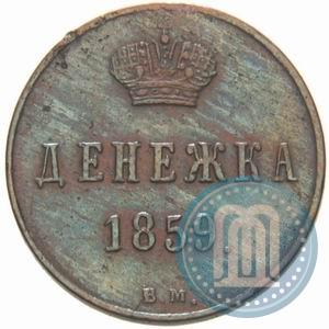 Picture Denezhka 1859 year ВМ 