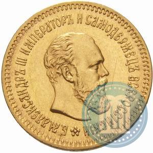 Фото 5 рублей 1888 года (АГ) 