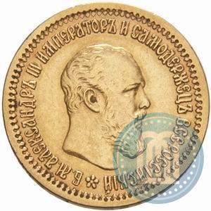 Фото 5 рублей 1889 года (АГ) 
