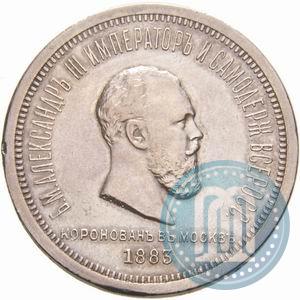 Picture 1 rouble 1883 year ЛШ "On the Coronation of Emperor Alexander III"