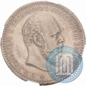 Picture 1 rouble 1888 year (АГ) 