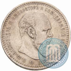 Picture 1 rouble 1892 year (АГ) 