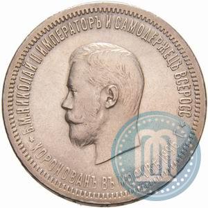 Picture 1 rouble 1896 year (АГ) "On the coronation of the Emperor Nicholas II"
