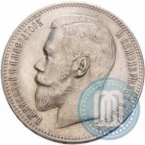 Picture 1 rouble 1897 year (АГ) 