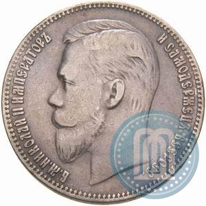 Picture 1 rouble 1901 year (ФЗ) 
