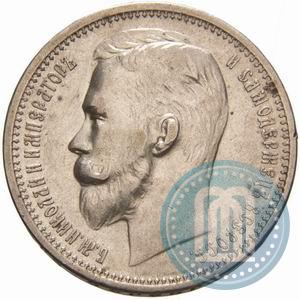 Picture 1 rouble 1912 year (ЭБ) 