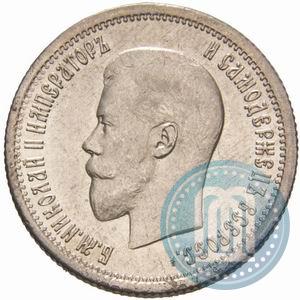 Фото 25 копеек 1895 года  