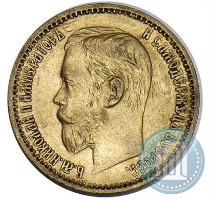 Picture 5 roubles 1898 year (АГ) 