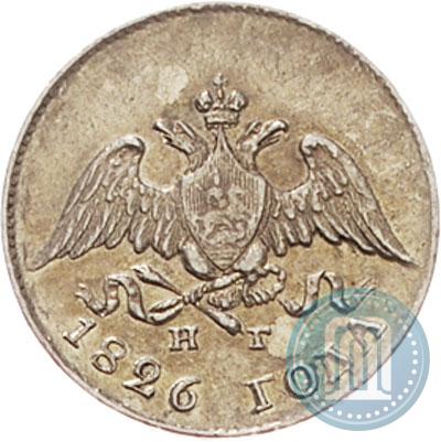 Picture 10 kopecks 1826 year СПБ-НГ "Eagle with wings downwards"
