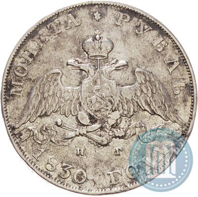 Picture 1 rouble 1830 year СПБ-НГ 