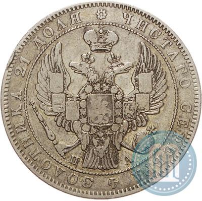 Фото 1 рубль 1846 года СПБ-ПА 