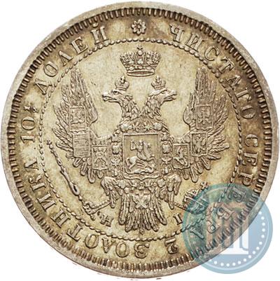 Picture Poltina 1854 year СПБ-HI 