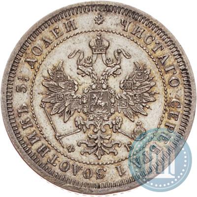 Picture 25 kopecks 1859 year СПБ-ФБ 