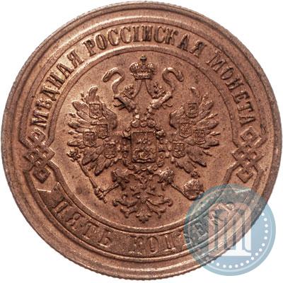 Picture 5 kopecks 1869 year ЕМ 