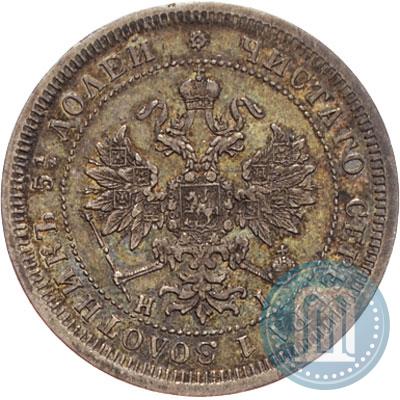 Picture 25 kopecks 1877 year СПБ-НІ 