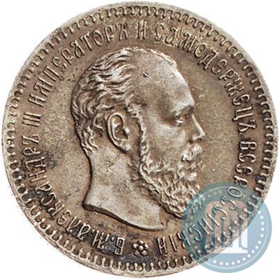 Фото 25 копеек 1886 года (АГ) 