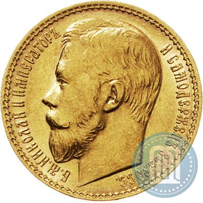 Picture 15 roubles 1897 year (АГ) 