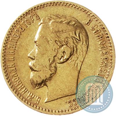 Фото 5 рублей 1900 года (ФЗ) 