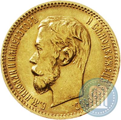 Picture 5 roubles 1902 year (АР) 