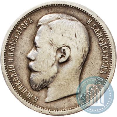 Picture 50 kopecks 1906 year (ЭБ) 