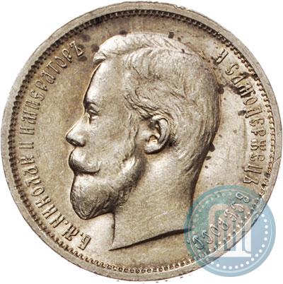 Picture 50 kopecks 1913 year (ВС) 
