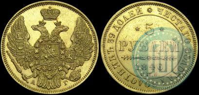 Picture 5 roubles 1846 year СПБ-АГ 