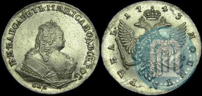 Picture 1 rouble 1743 year СПБ 
