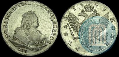 Picture 1 rouble 1745 year СПБ 