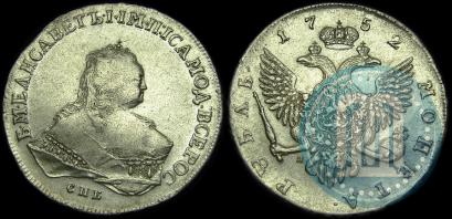 Picture 1 rouble 1752 year СПБ-ЯI 