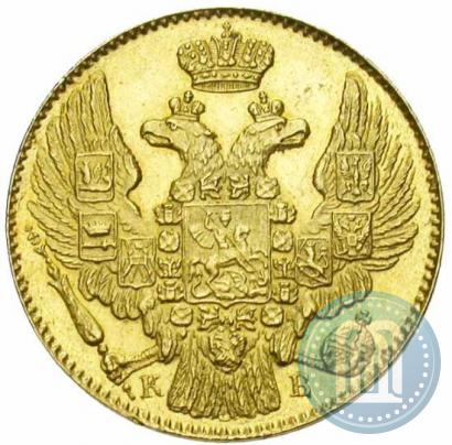 Picture 5 roubles 1844 year СПБ-КБ 