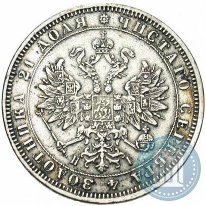 Picture 1 rouble 1869 year СПБ-НІ 