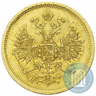 Фото 5 рублей 1871 года СПБ-НІ 