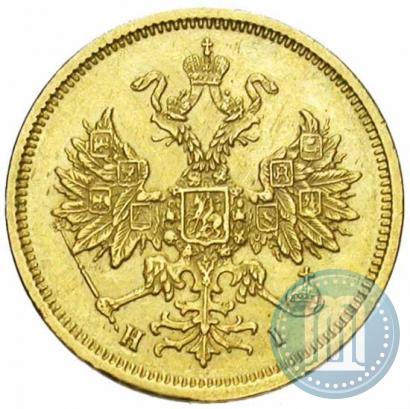 Picture 5 roubles 1876 year СПБ-НІ 