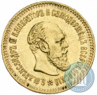 Picture 5 roubles 1887 year (АГ) 