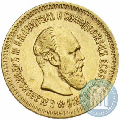 Picture 5 roubles 1888 year (АГ) 