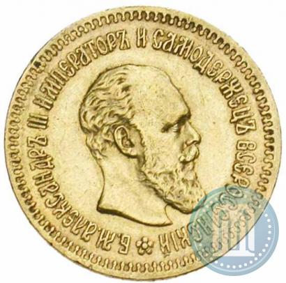 Picture 5 roubles 1888 year (АГ) 