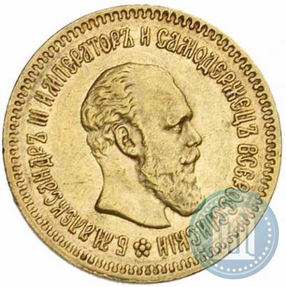 Picture 5 roubles 1888 year (АГ) 