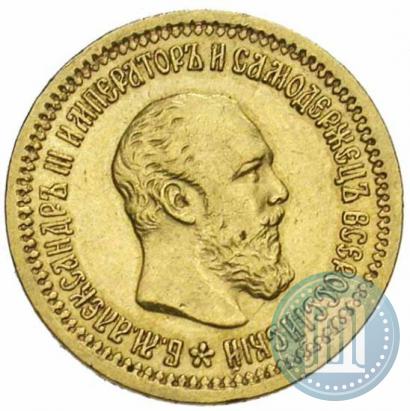Picture 5 roubles 1889 year (АГ) 