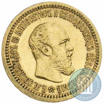 Фото 5 рублей 1889 года (АГ) 